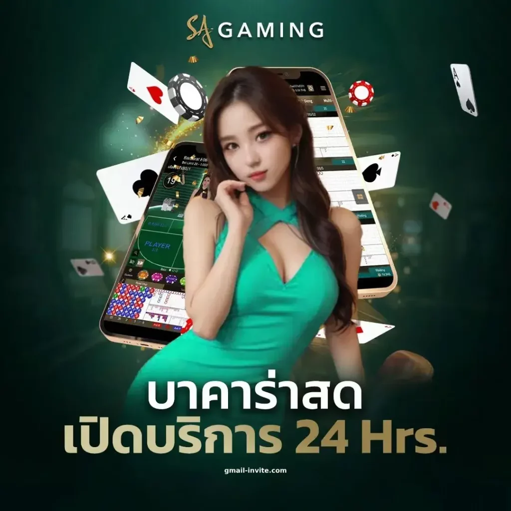 ทดลองเล่นบาคาร่า