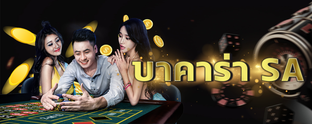 SA Casino