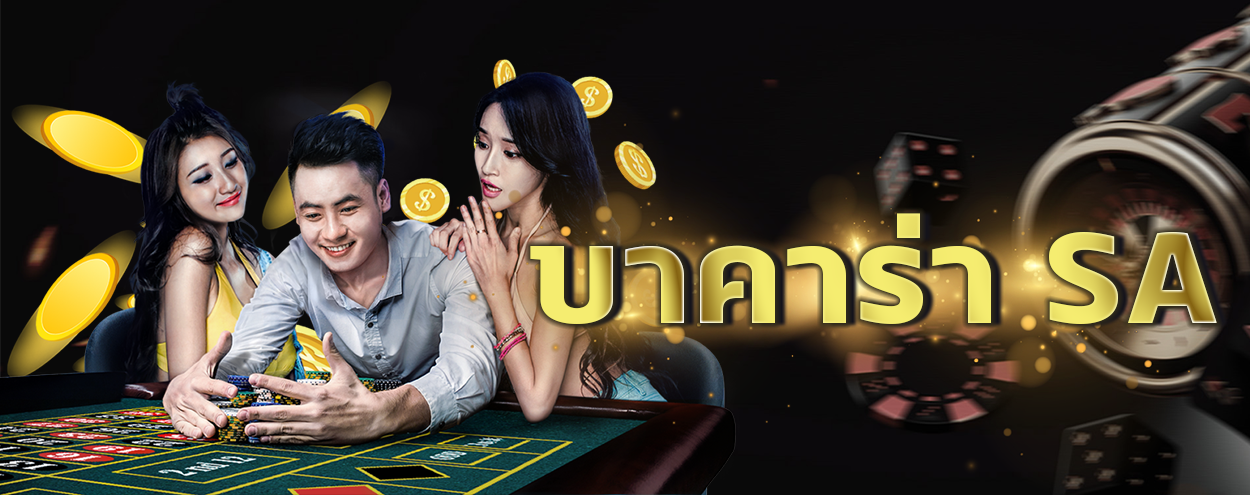 SA Casino