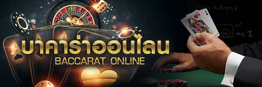สมัครบาคาร่าฟรี