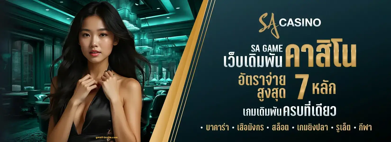 sa บา คา ร่า ออนไลน์